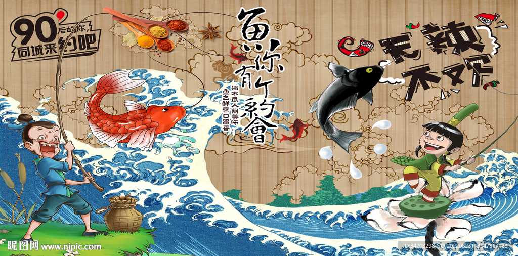 烤鱼纸包鱼背景墙