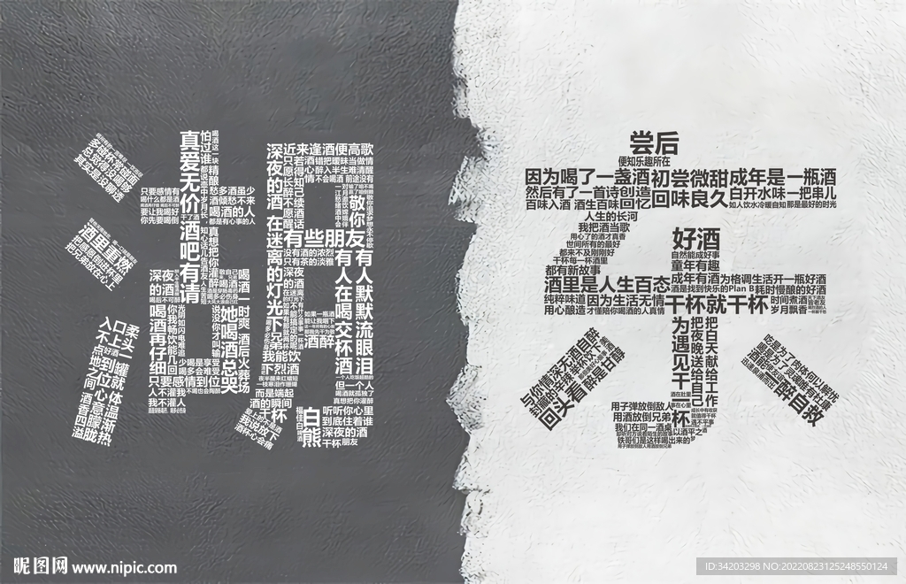 湖东背景墙