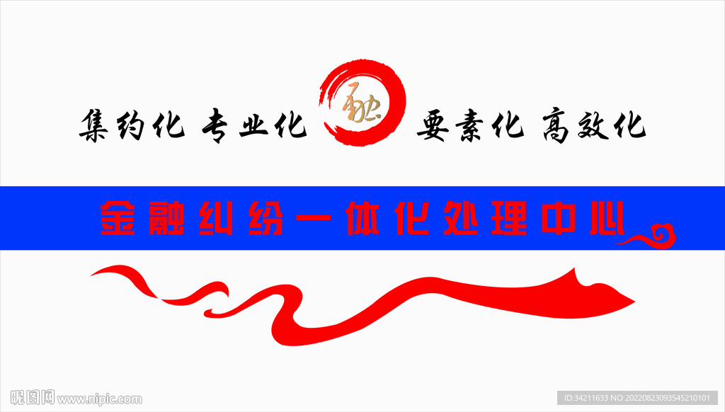 法院文化墙