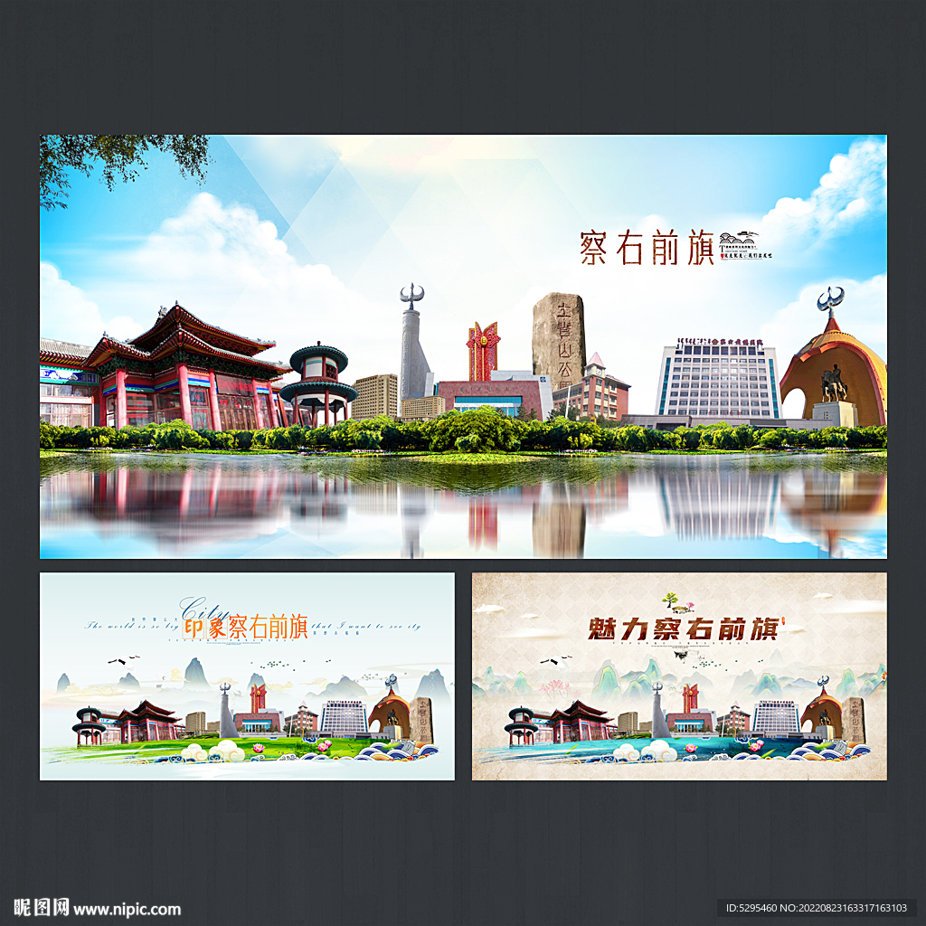 察右前旗