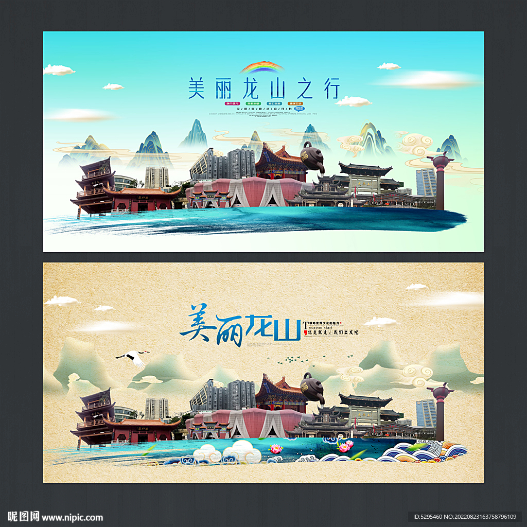 龙山旅游