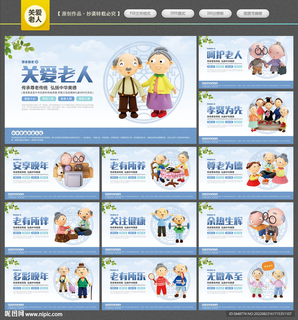 关爱老人