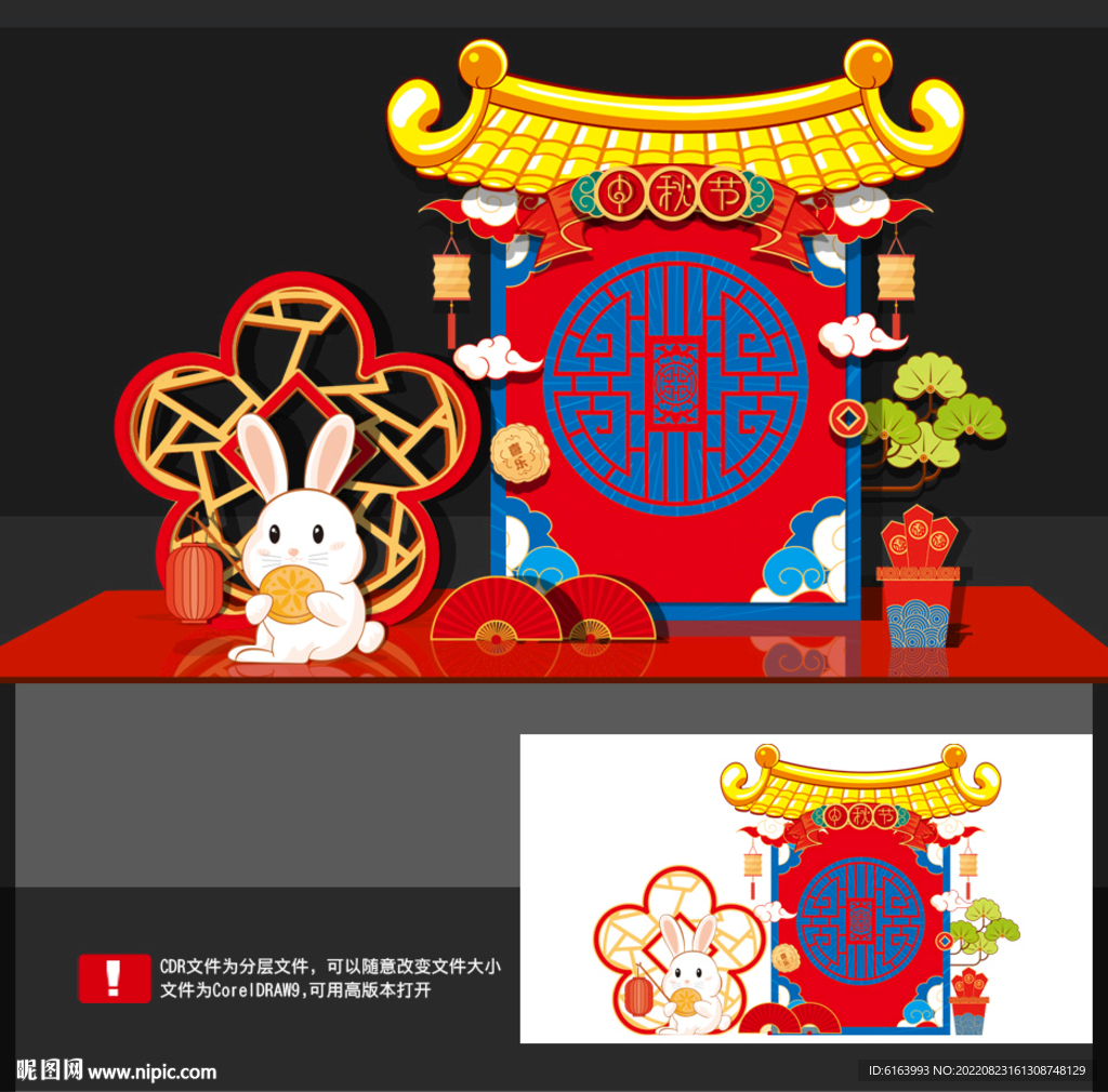 中秋打卡点