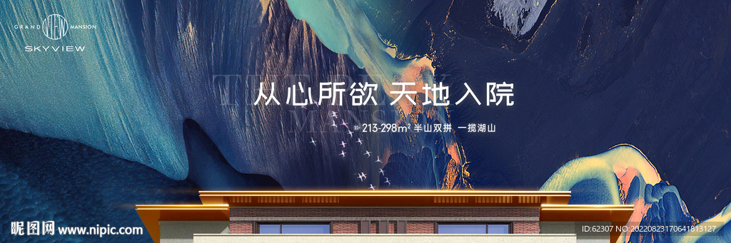 新中式别墅