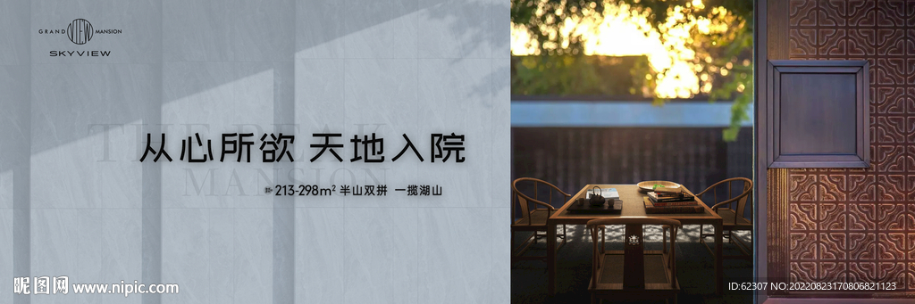 院子喝茶
