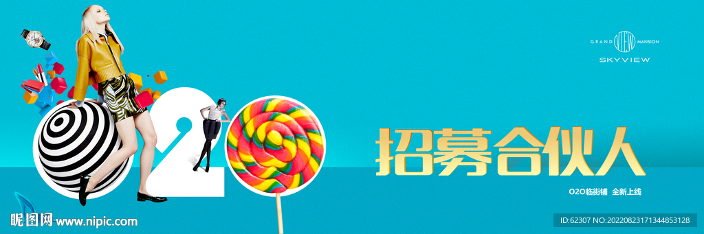 商业 O2O