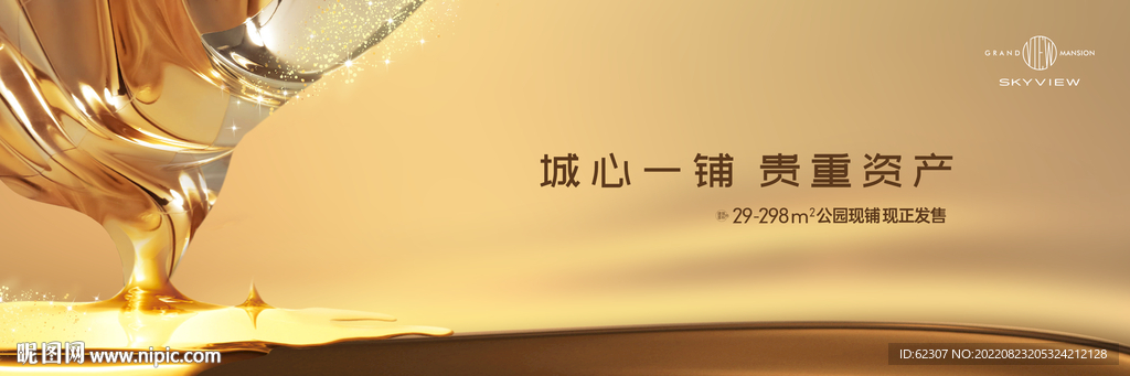 商铺