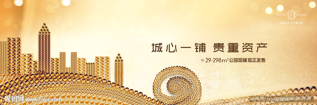 旺铺 商业 