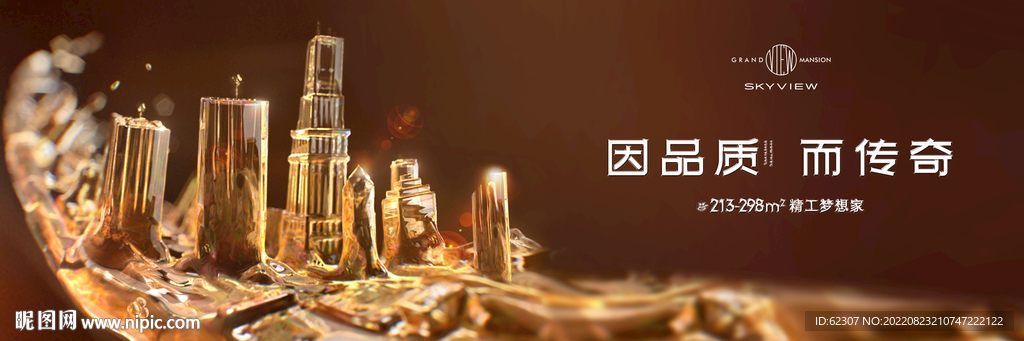 房地产广告提案金色主画面