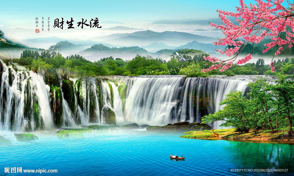 山水瀑布