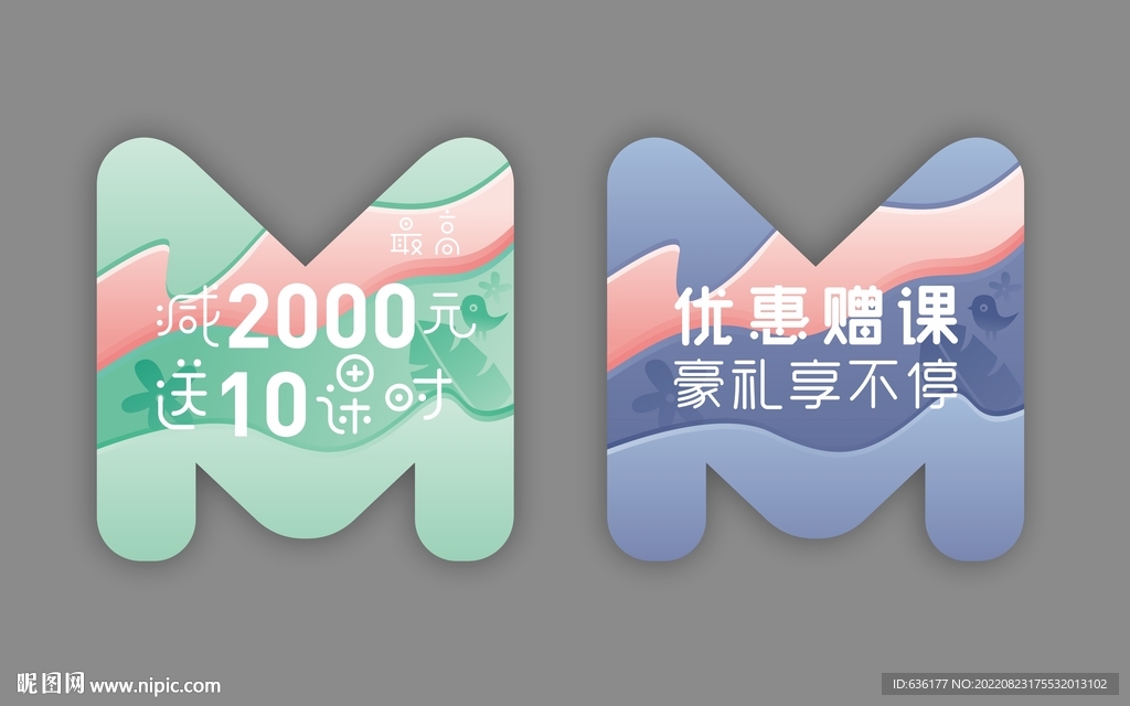 母亲节异形字母吊旗