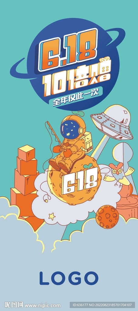 618早教培训教育卡通展板
