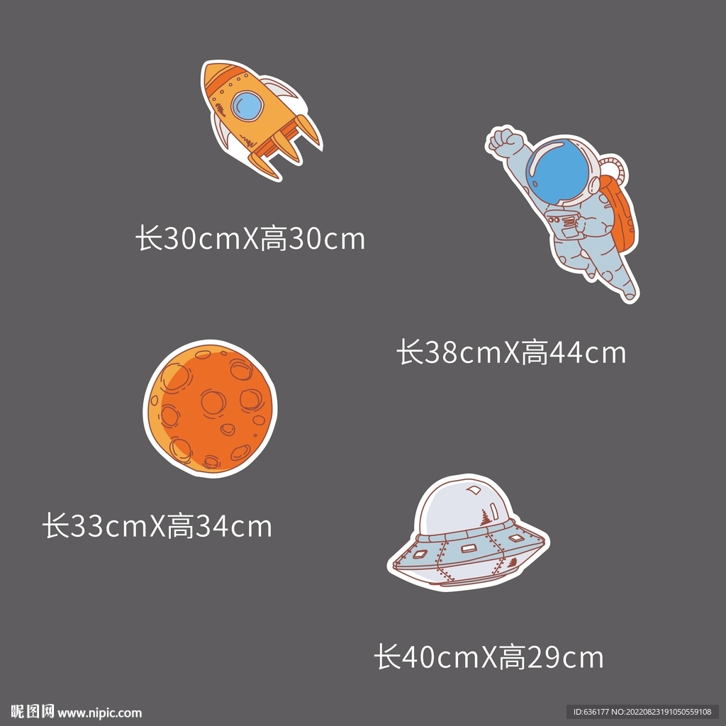 宇宙飞船卡通地贴玻璃贴