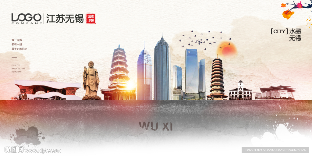 无锡印象