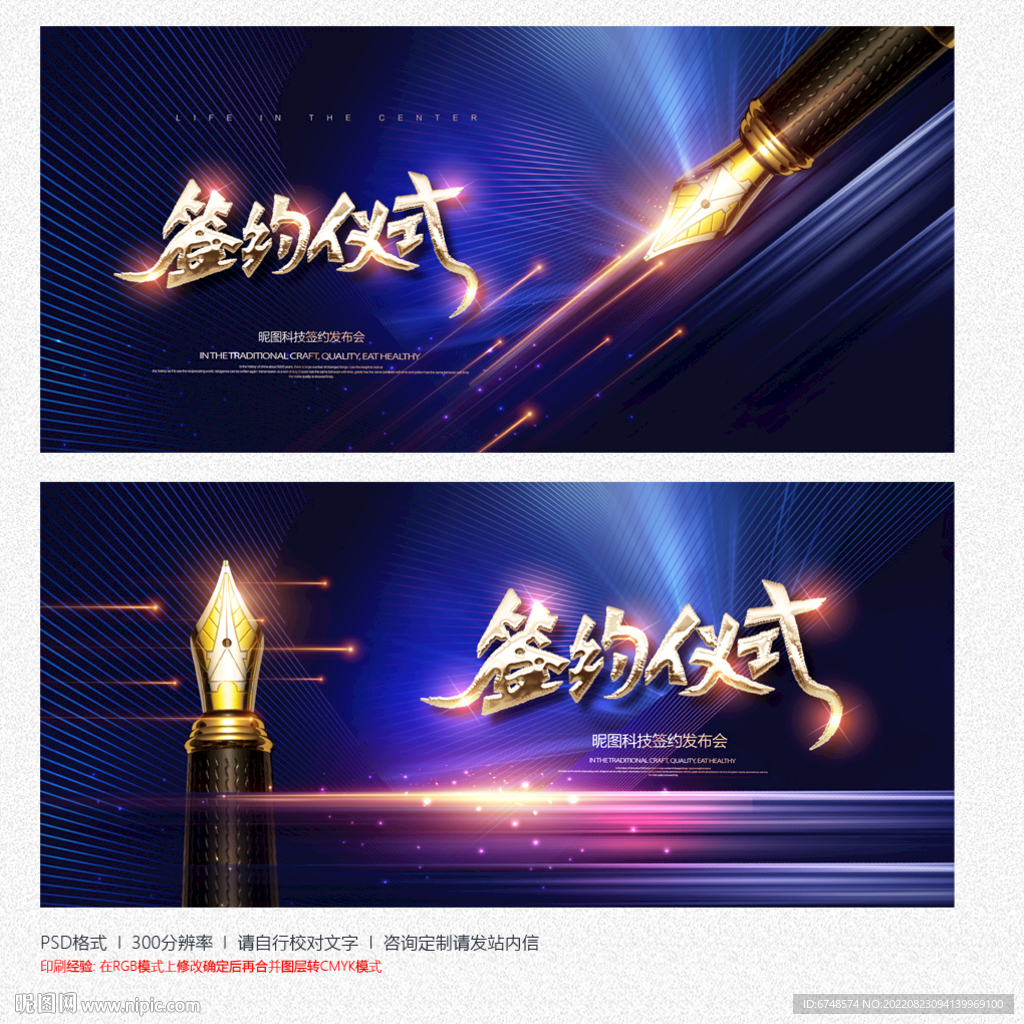 签约仪式