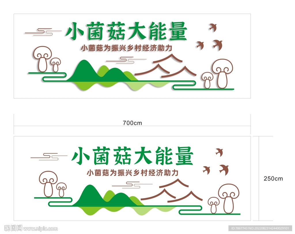 振兴乡村文化墙