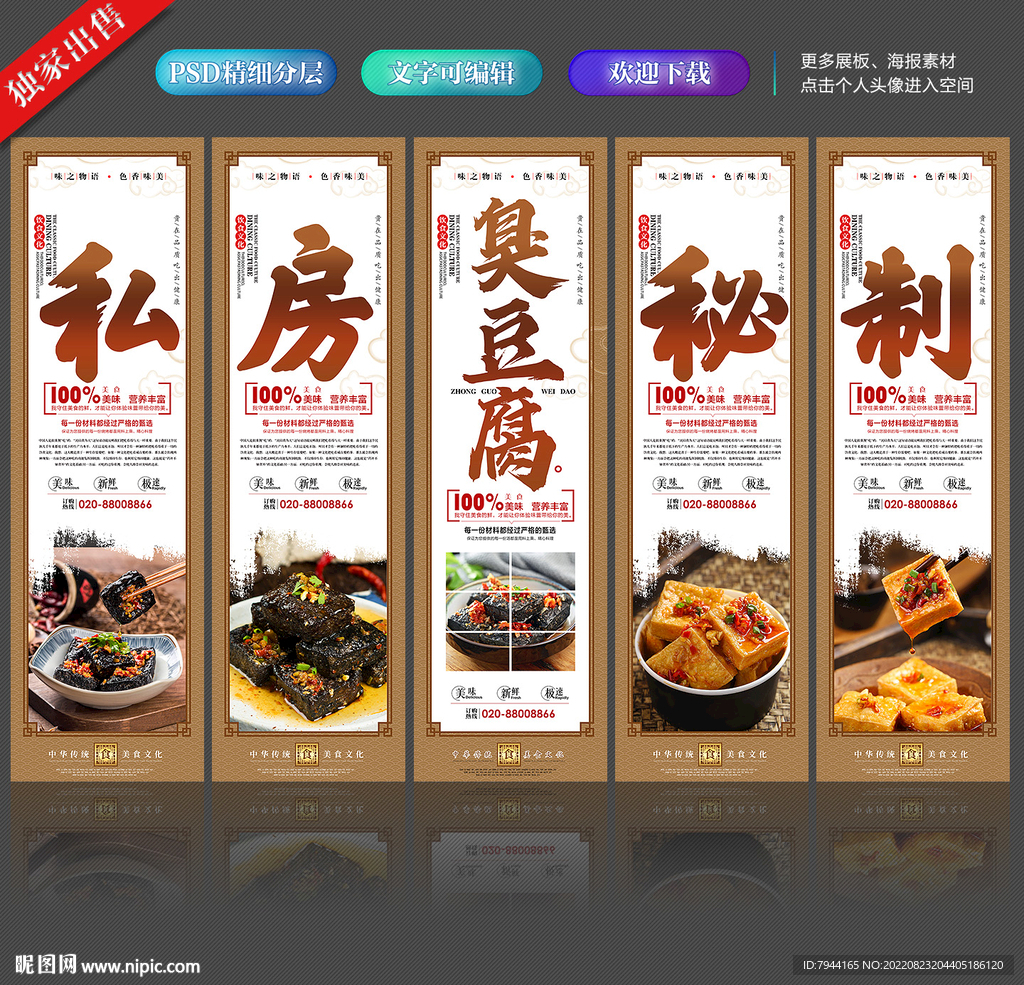 臭豆腐