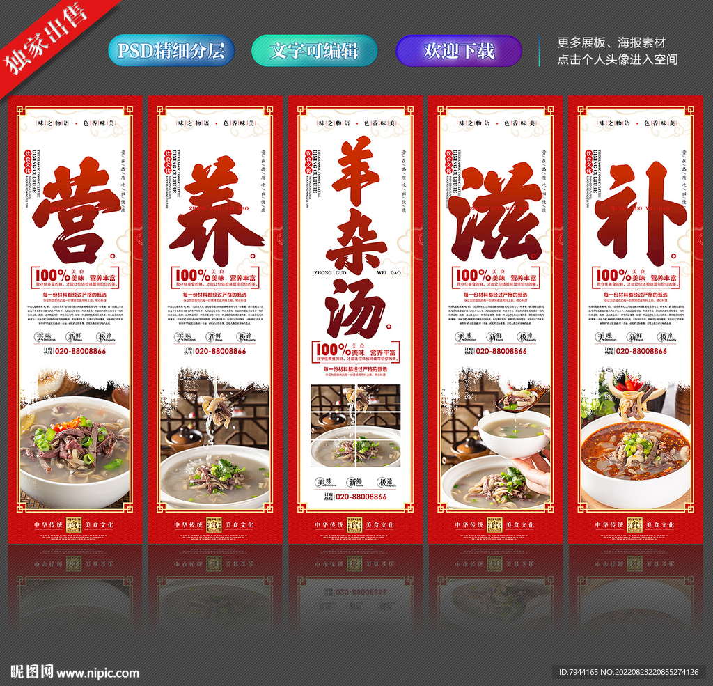 羊杂汤
