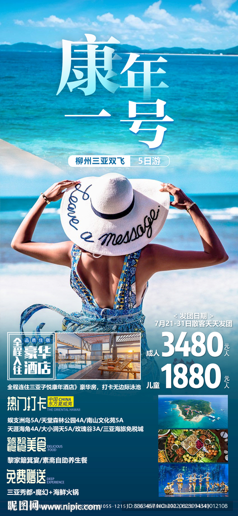 康年一号