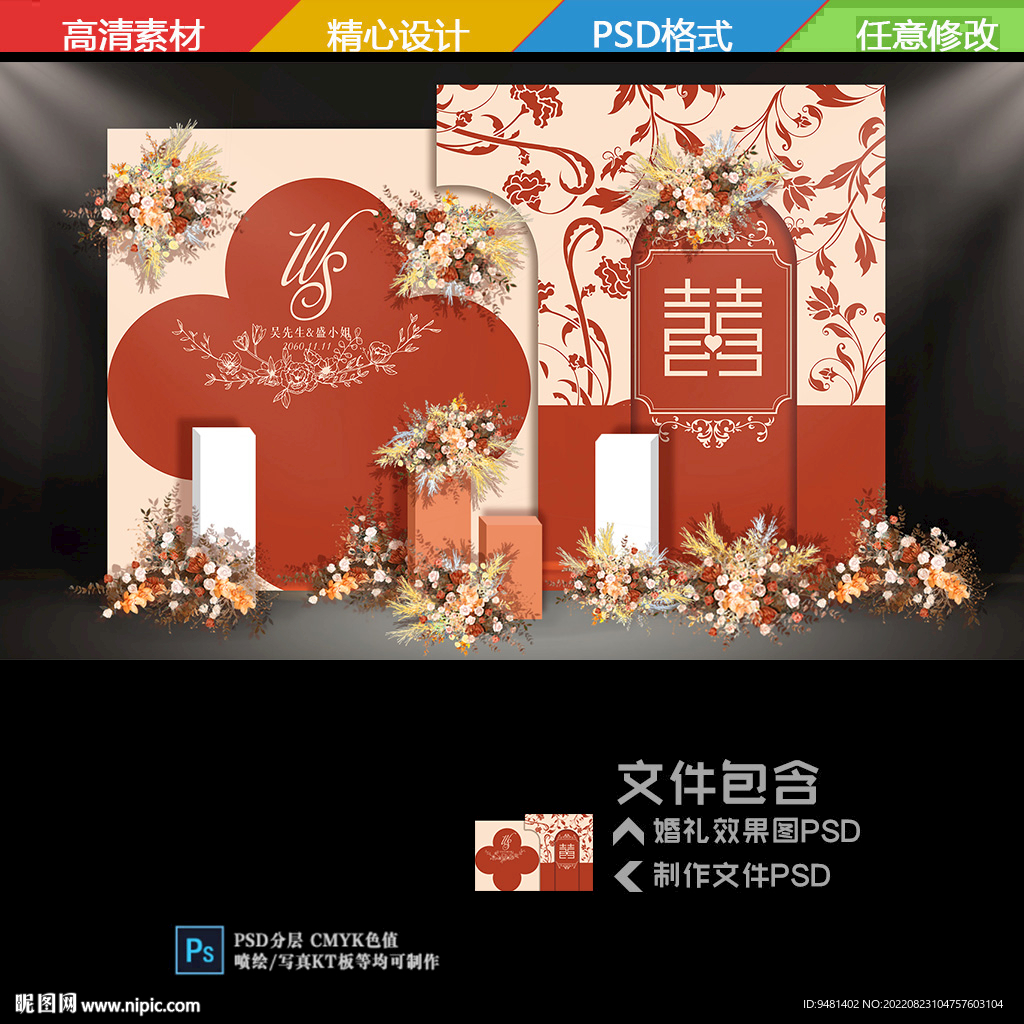 秋色焦糖婚礼