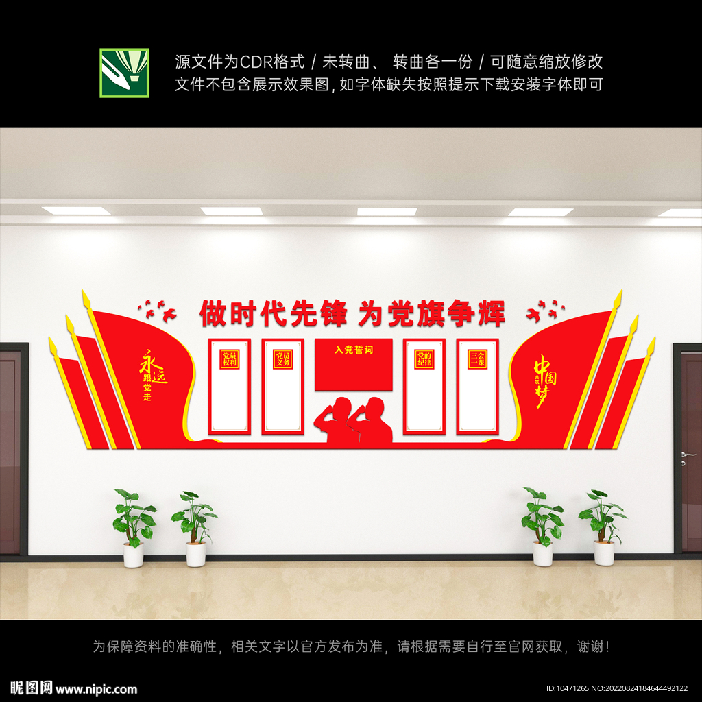 党员活动室