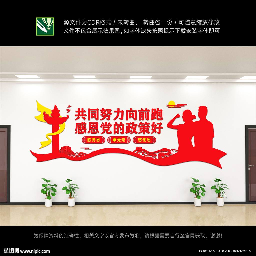 感恩党的政策好