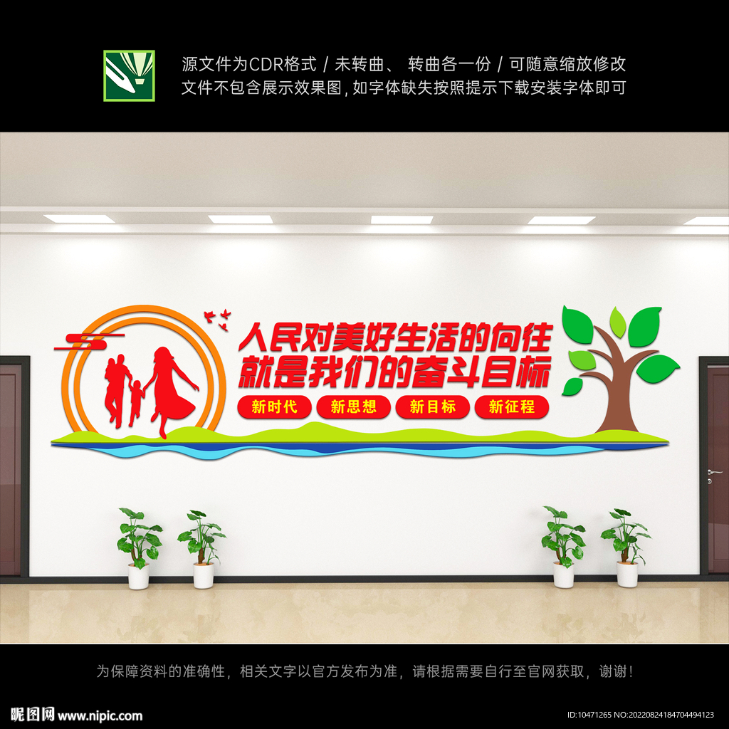 人民对美好生活的向往