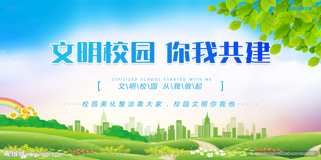 校园文化墙背景展板