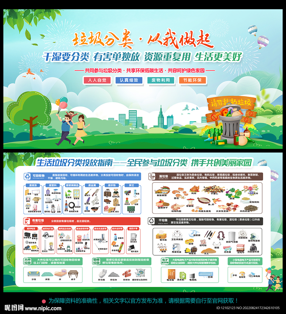 垃圾 分类