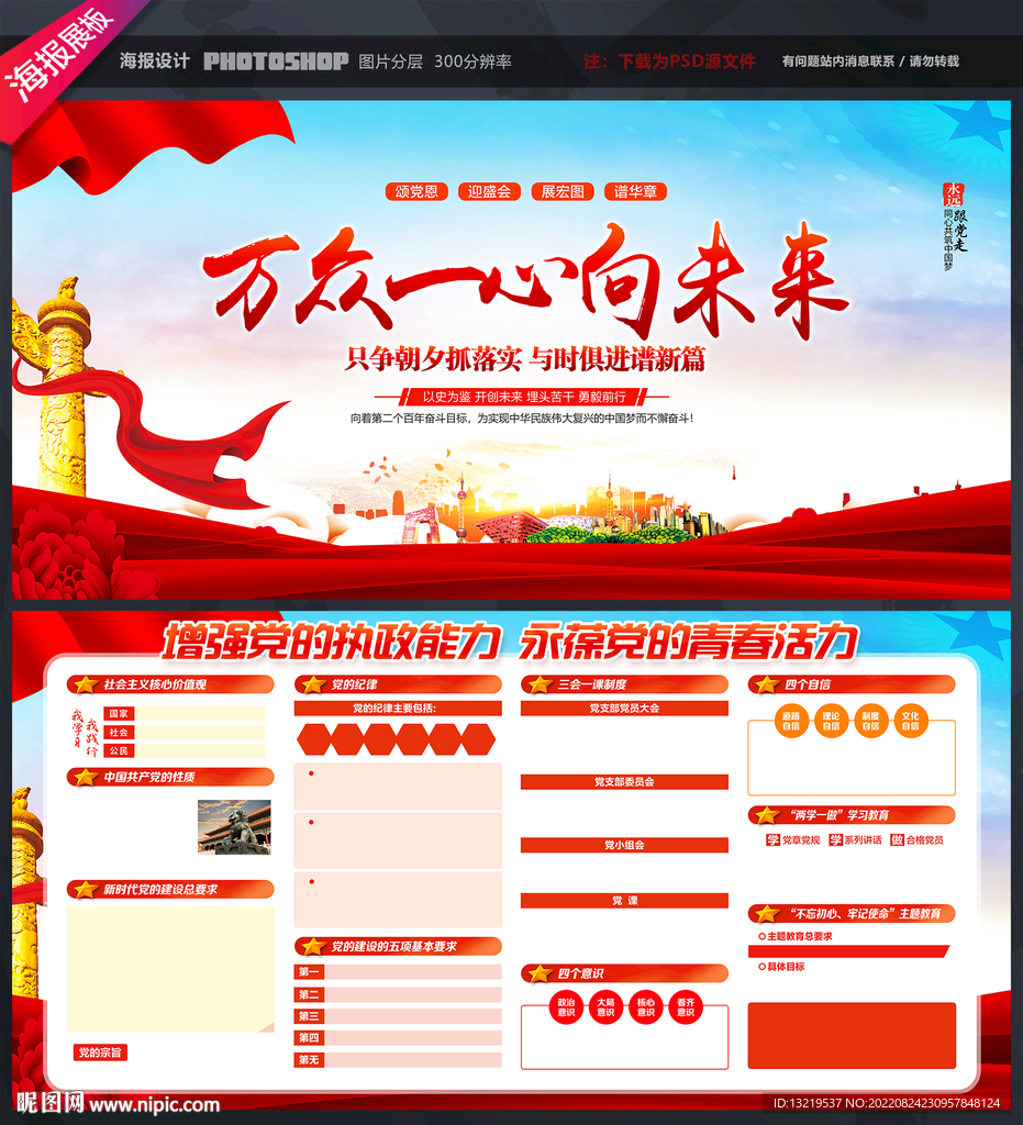 党建文化