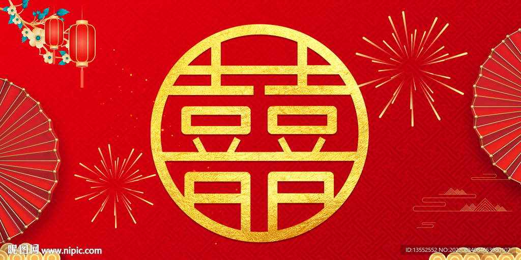 中国风喜字婚礼墙布背景