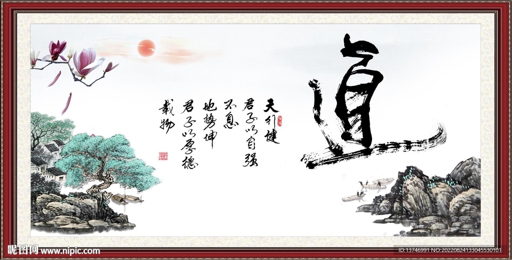道书法