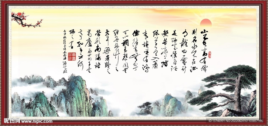 陋室铭