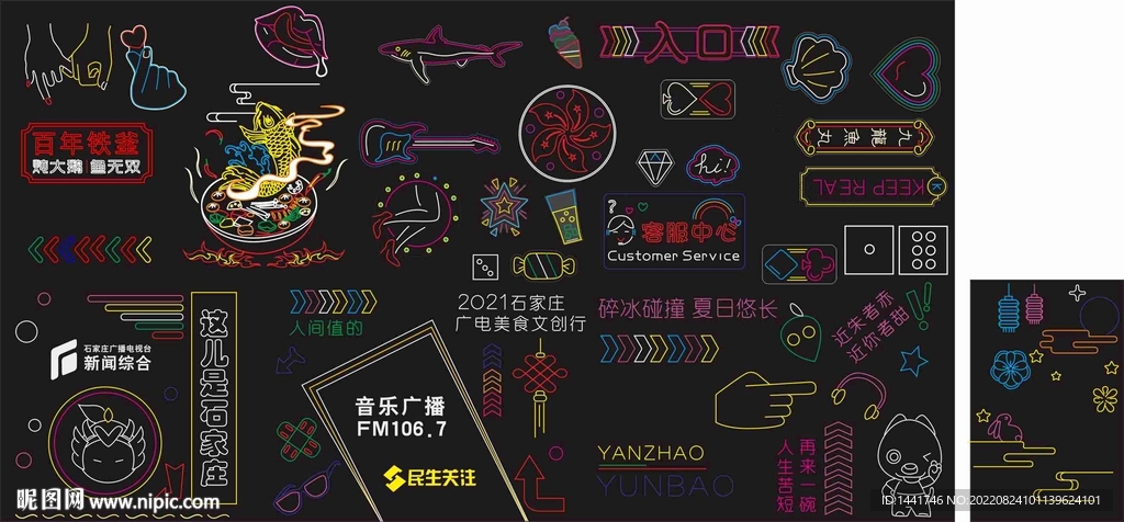 霓虹灯合集