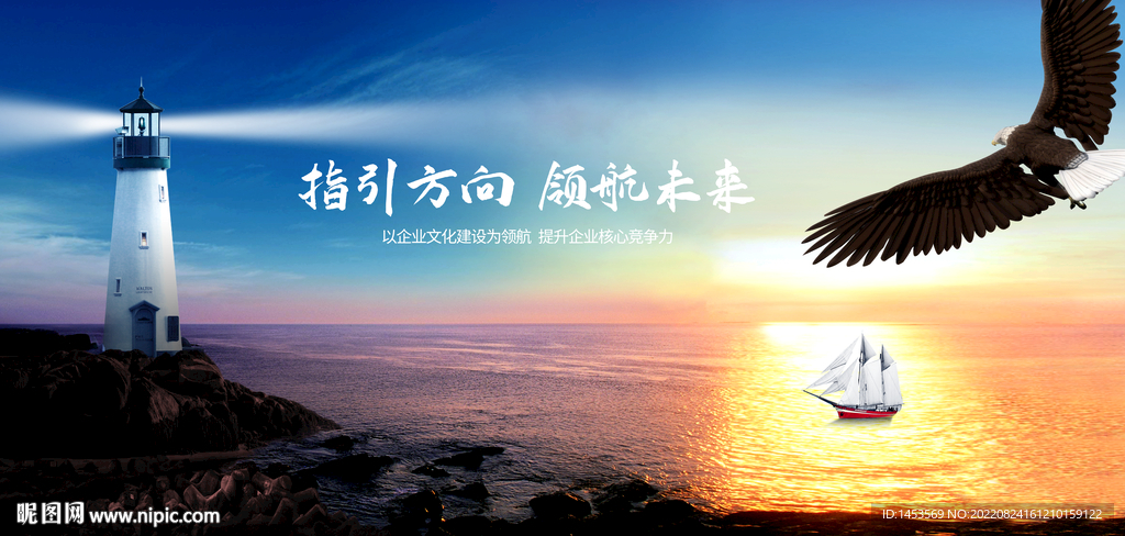 飞向灯塔的鹰