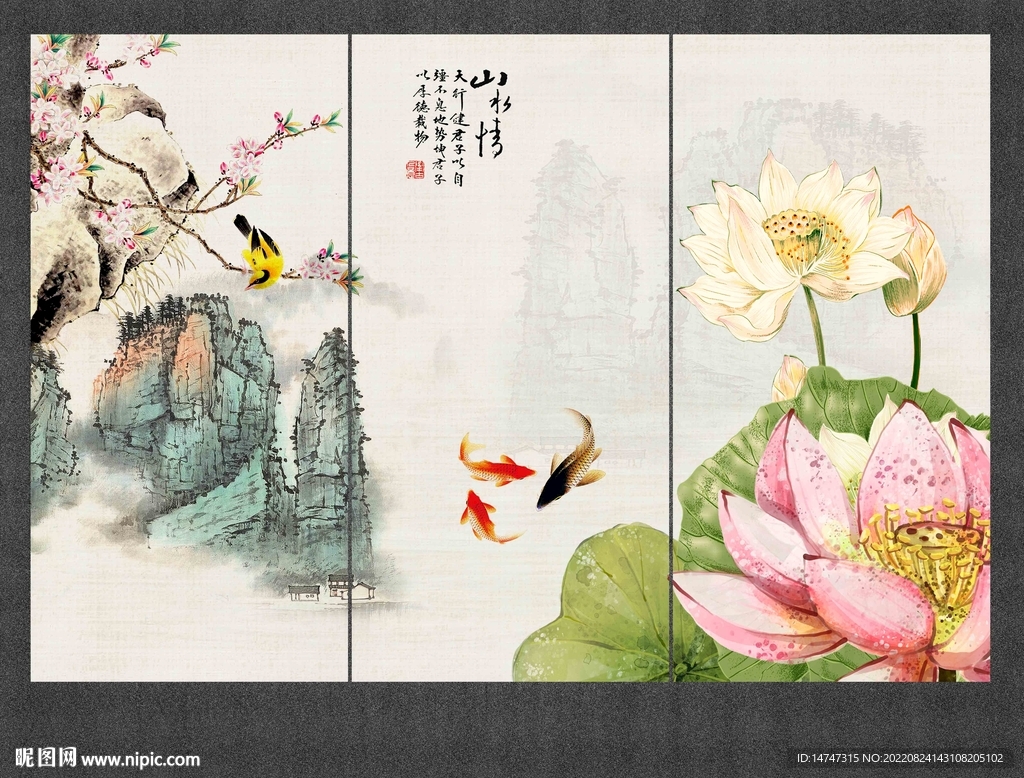 国画荷花