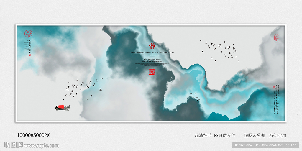 水墨装饰画