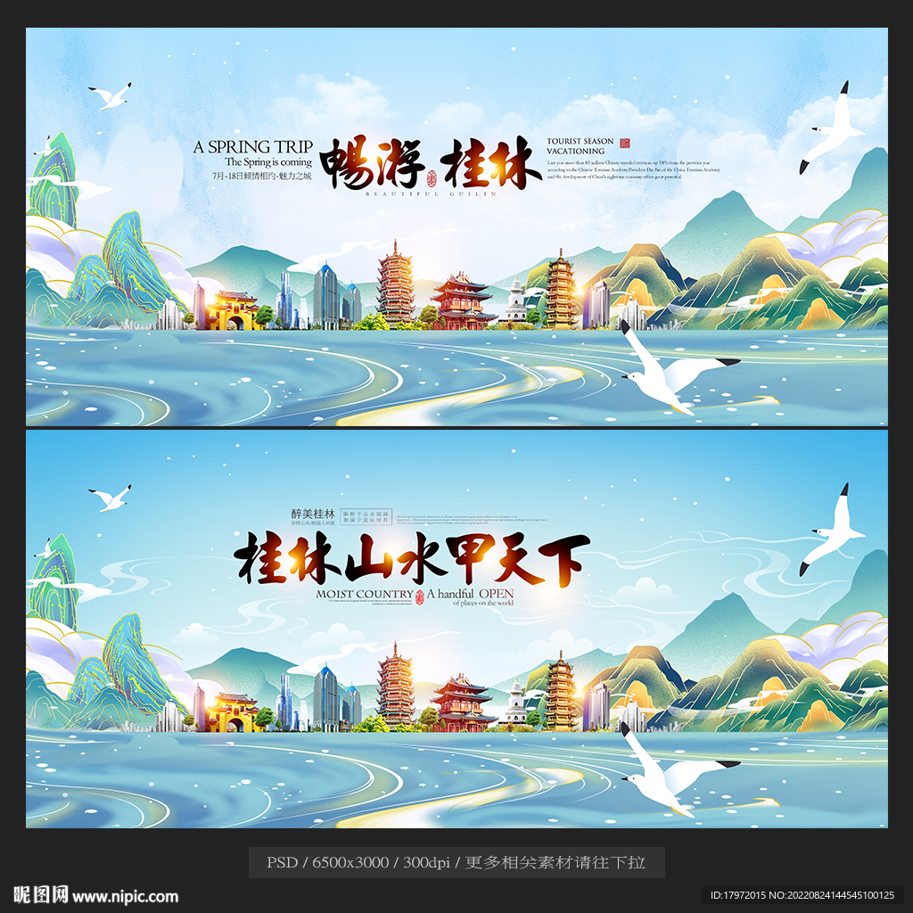 桂林