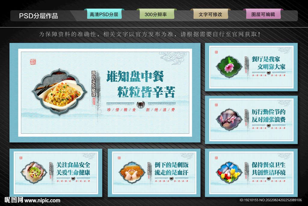 餐厅文化墙