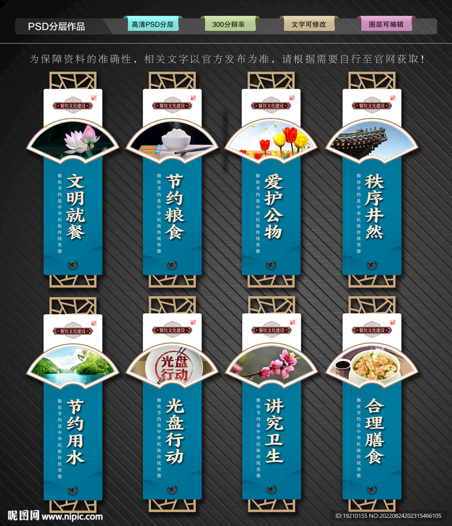食堂文化墙