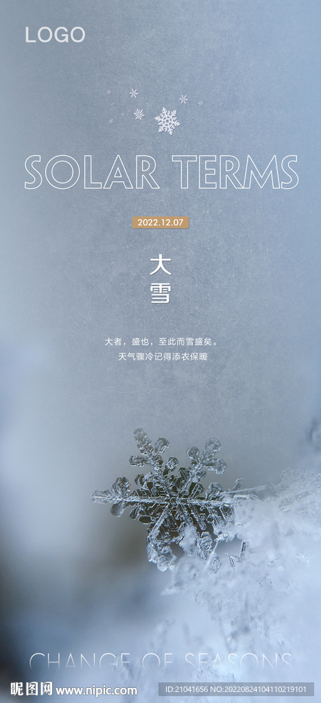 大雪图片