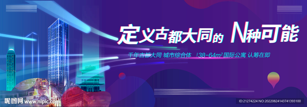 地产公寓户外