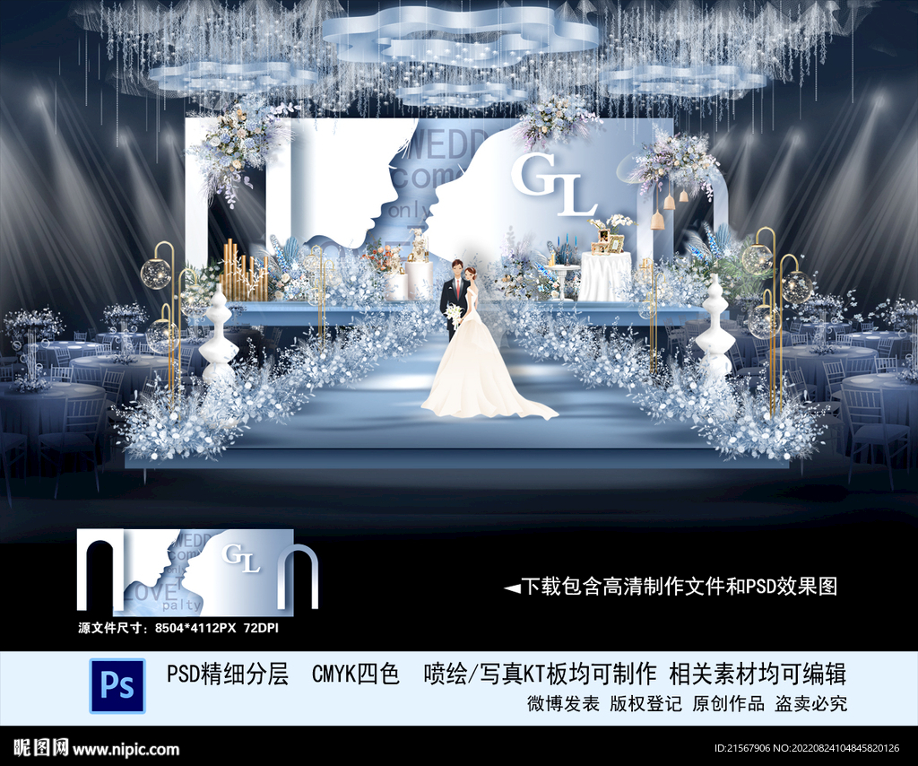 蓝色婚礼效果图