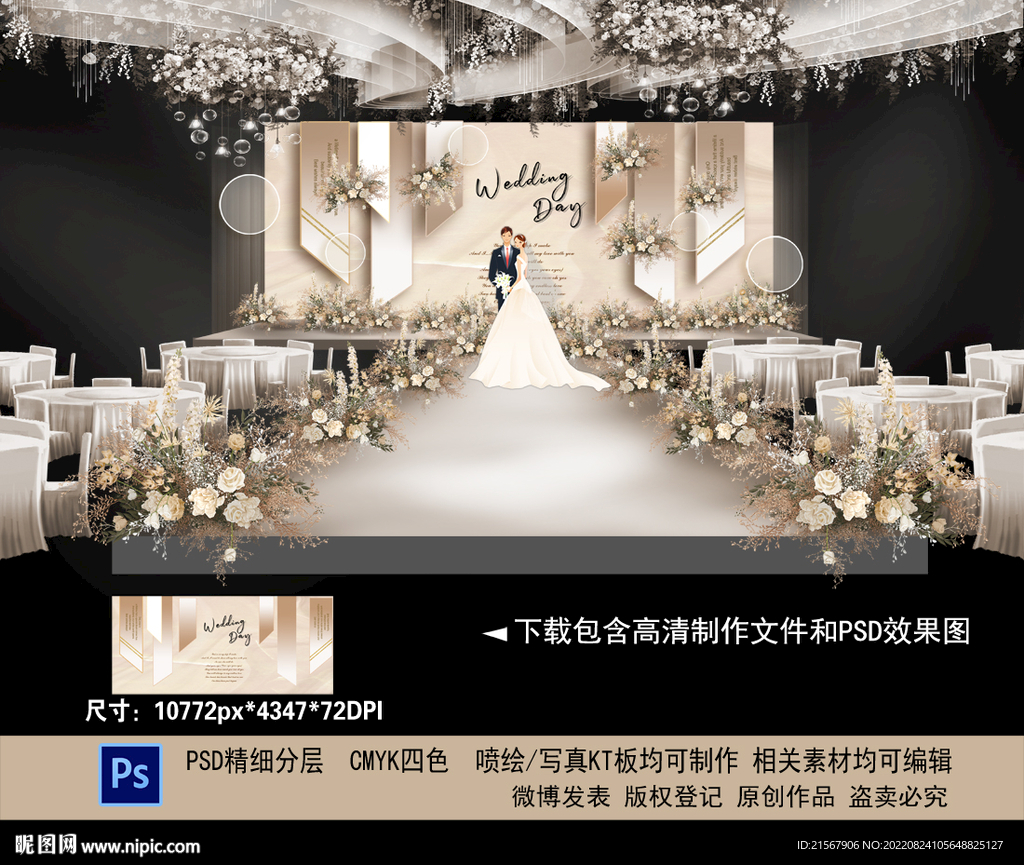 香槟色婚礼效果图