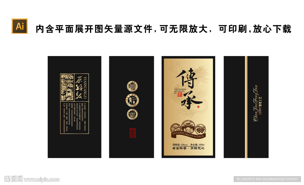 酒盒设计