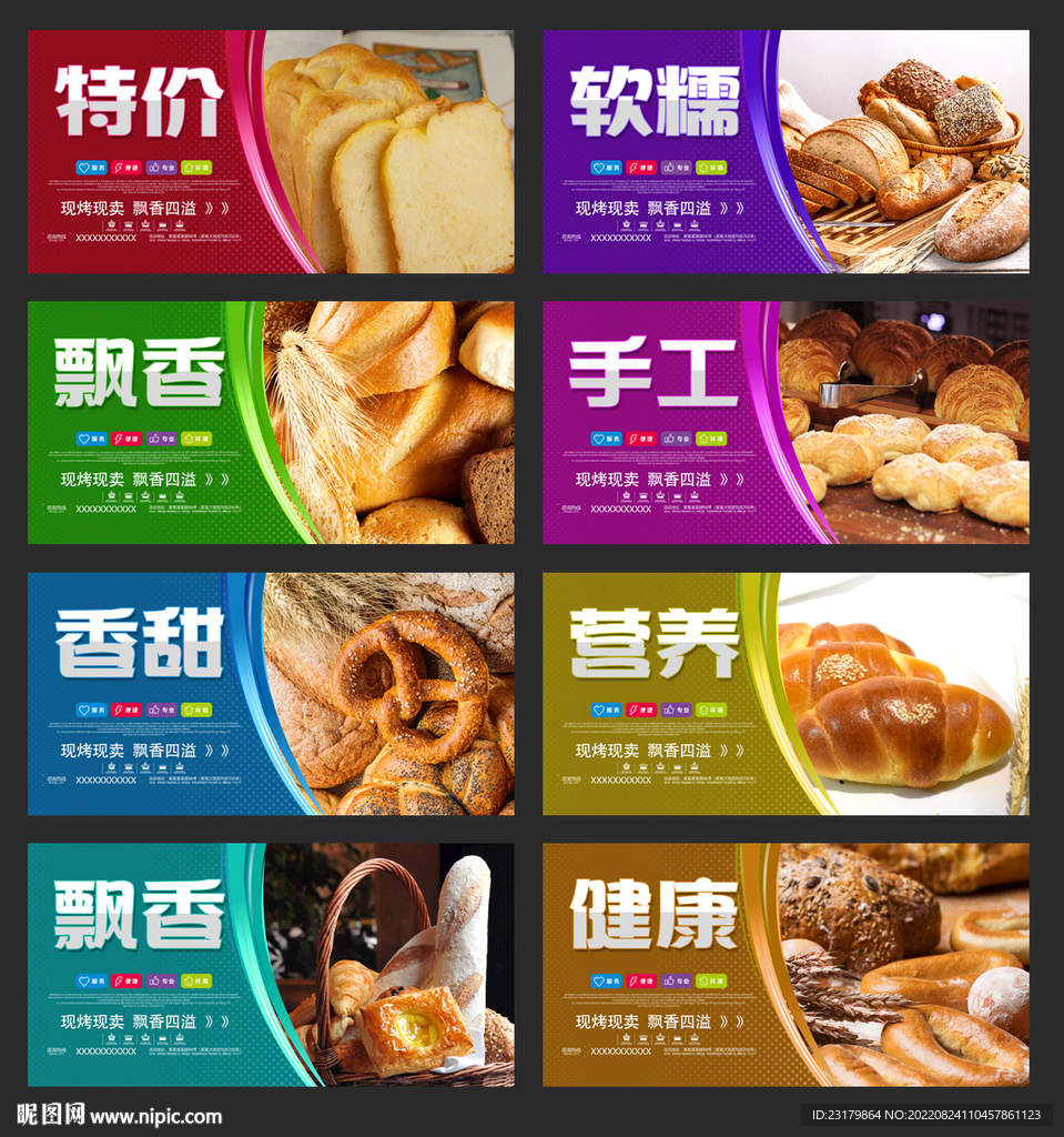 面包