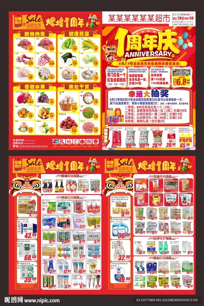 1周年DM