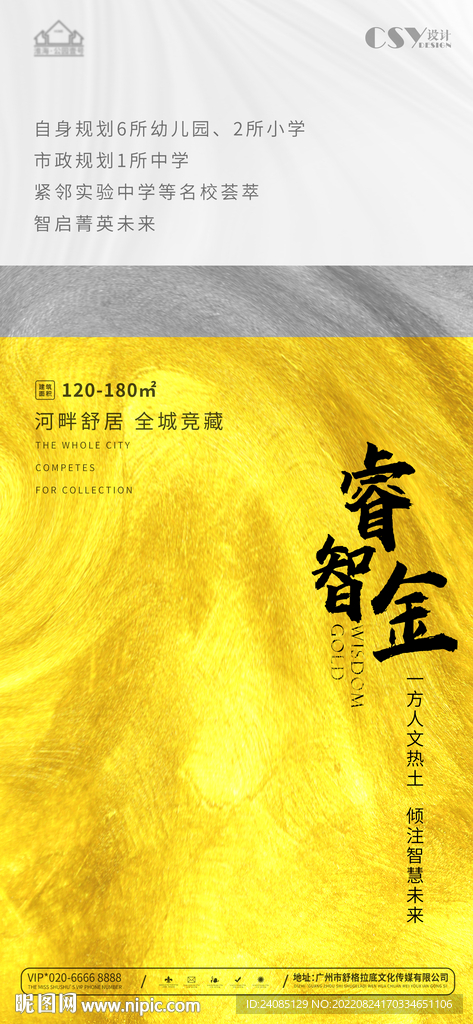 金色质感价值点海报