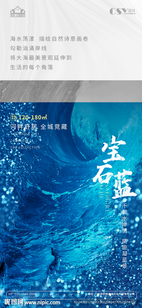 蓝色质感价值点海报