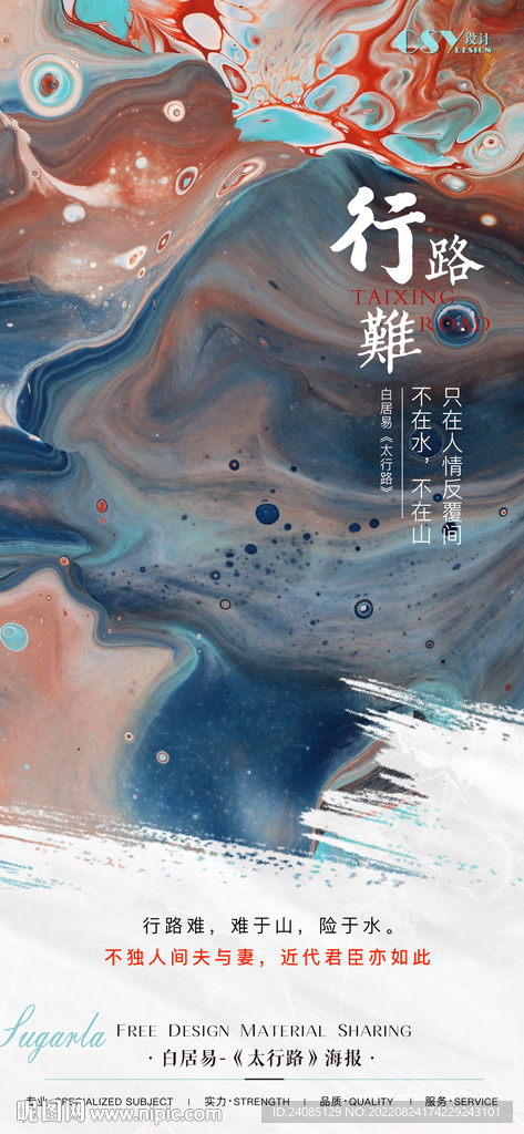 艺术质感海报